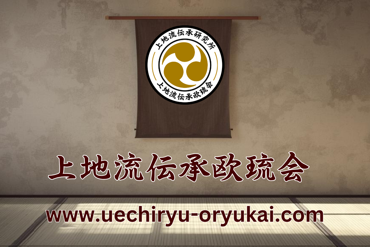 Communaute de pratique uechi-ryu oryukai fondee par sensei Lionel Reynaud